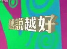 陈凰凤专业越南语学习视频-越说越好教学视频全集(18讲),专家,第1张