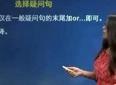 零基础学英语语法入门视频课程（屈慧贞48集）,课程,零基础,英语单词,第1张