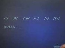 快速学英语音标发音入门视频教程（10讲）,视频教程,快速学习,第1张