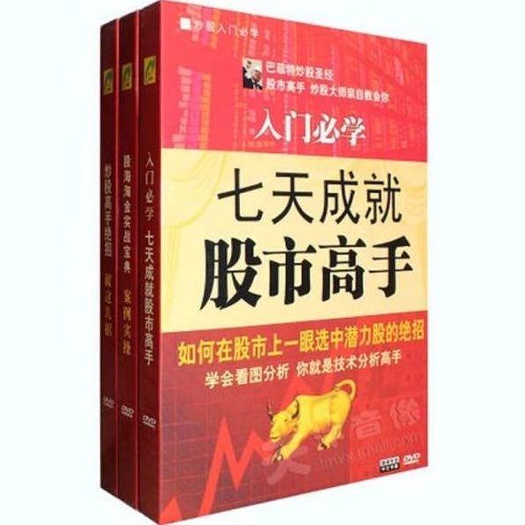 张实零基础股票入门教程视频 34集，张实零基础股票入门系列，从入门到精通的34集教程视频,课程,视频,教程,第1张