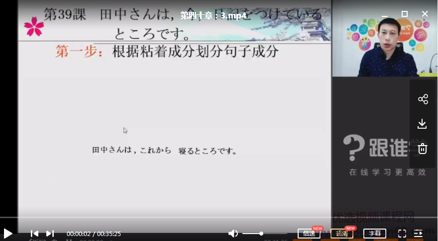 【日语学习】姜岩日语零基础到N2,课程,词汇,零基础,第1张