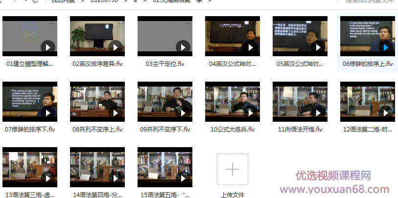 钟平无痛英语第一季,课程,第2张 钟平无痛英语第一季,课程,第2张