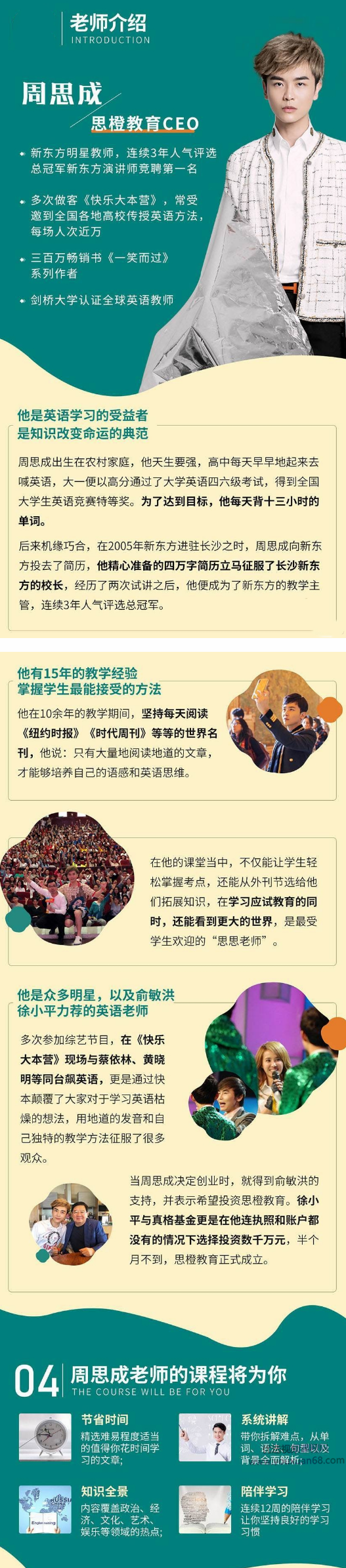 名师周思成：60天说一口地道英语，提升英语思维【完结】,课程,词汇,词汇量,第2张