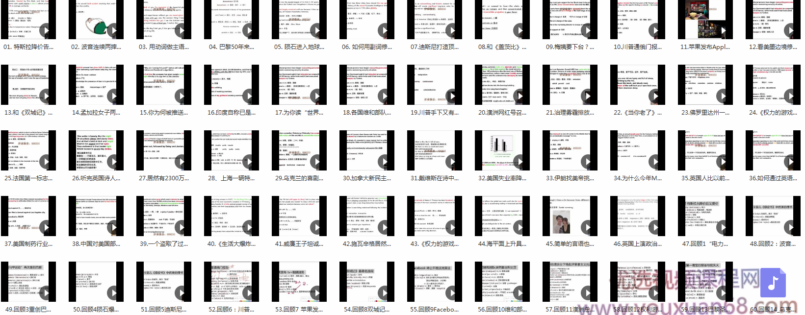 名师周思成：60天说一口地道英语，提升英语思维【完结】,课程,词汇,词汇量,第3张