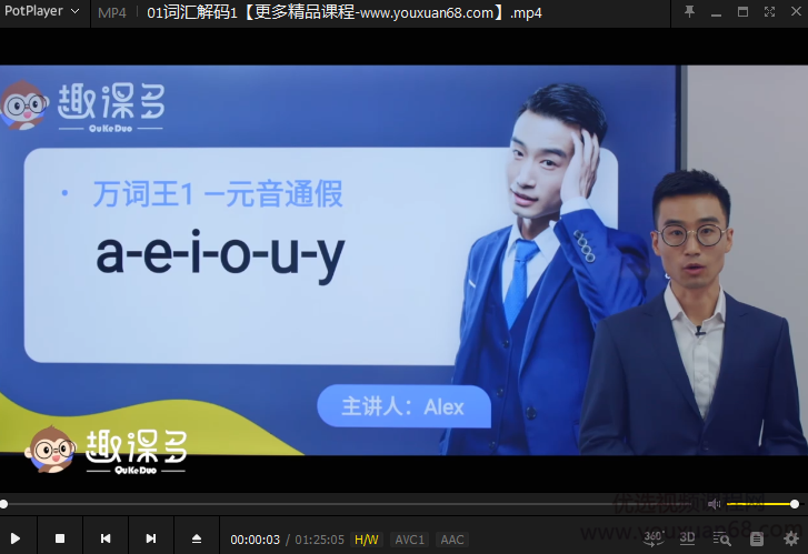 趣课多 马方旭alex万词王之单词过目不忘的秘密（80节完结）价值5999,课程,记忆方法,第3张
