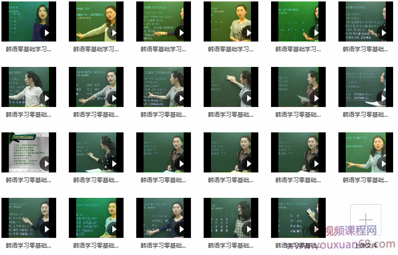 韩语零基础初学入门教程