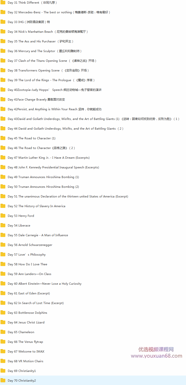 有道 杨亮讲英文 全民英语背诵营2020(第四季完结)【价值6999】,词汇,第11张 有道 杨亮讲英文 全民英语背诵营2020(第四季完结)【价值6999】,词汇,第11张