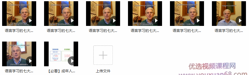 成功学习一门语言的七大秘诀,课程,第2张