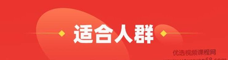 【究竟词源法】创始人李靖瑜《新思维词汇速记》,课程,词汇,英语学习,第3张