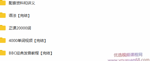 【究竟词源法】创始人李靖瑜《新思维词汇速记》,课程,词汇,英语学习,第6张