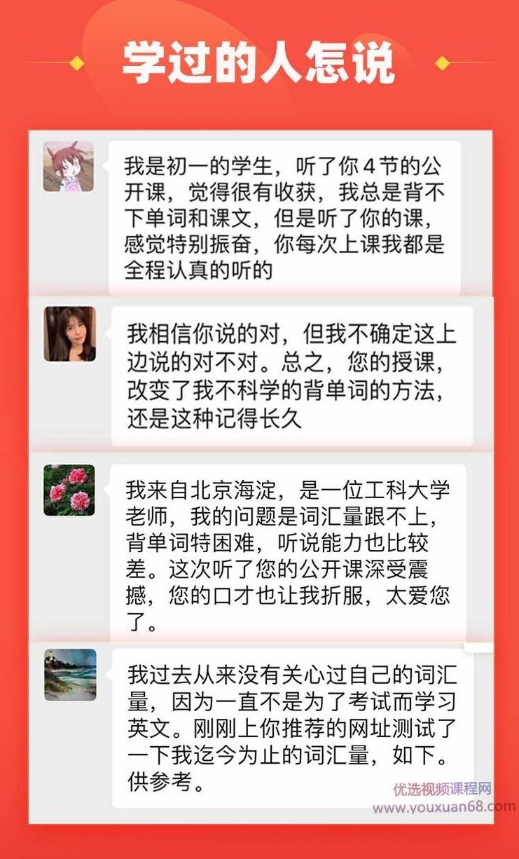 【究竟词源法】创始人李靖瑜《新思维词汇速记》,课程,词汇,英语学习,第5张