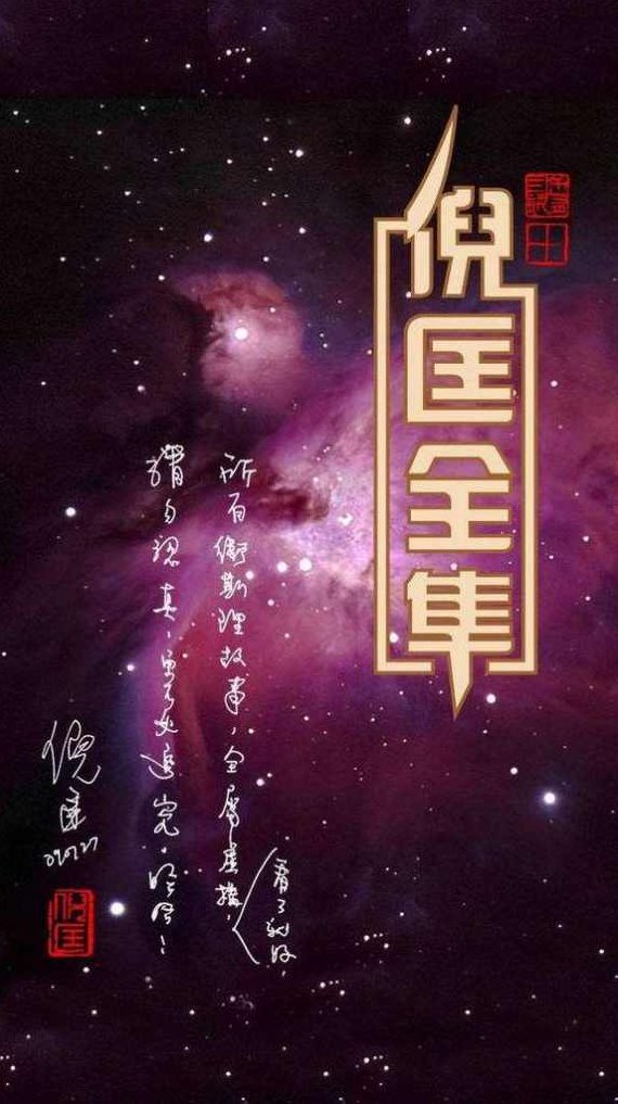 卫斯理系列——眼睛全集，卫斯理系列之神秘眼睛全集