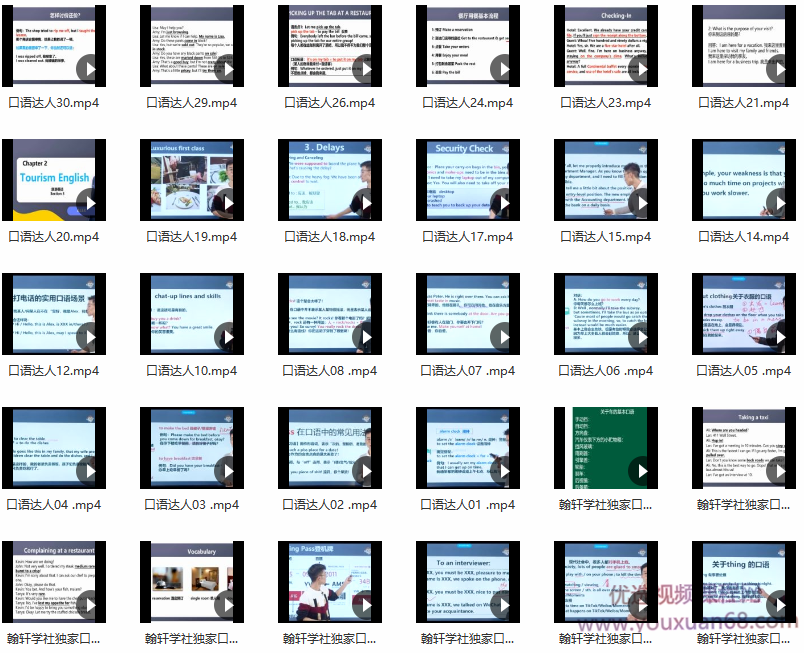 马方旭Alex《口语达人-流利说英语的秘笈》,课程,第2张