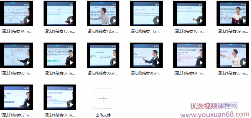 趣课多马方旭Alex《语法终结者-结构与逻辑的奥义》,课程,第2张 趣课多马方旭Alex《语法终结者-结构与逻辑的奥义》,课程,第2张