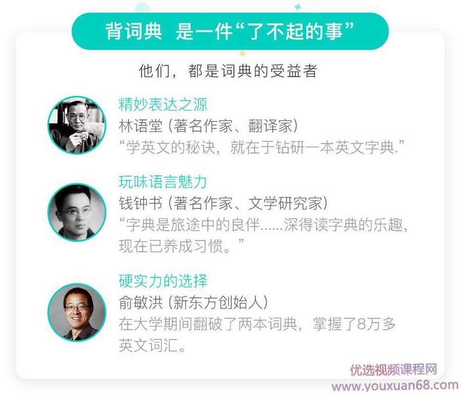 新东方 一年带你读完柯林斯2019版,新东方,柯林斯2019版,一年阅读计划,第2张