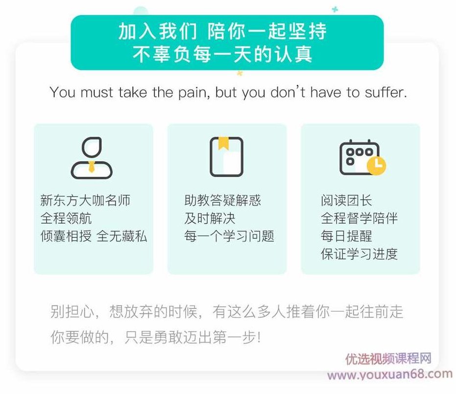 新东方 一年带你读完柯林斯2019版,新东方,柯林斯2019版,一年阅读计划,第4张