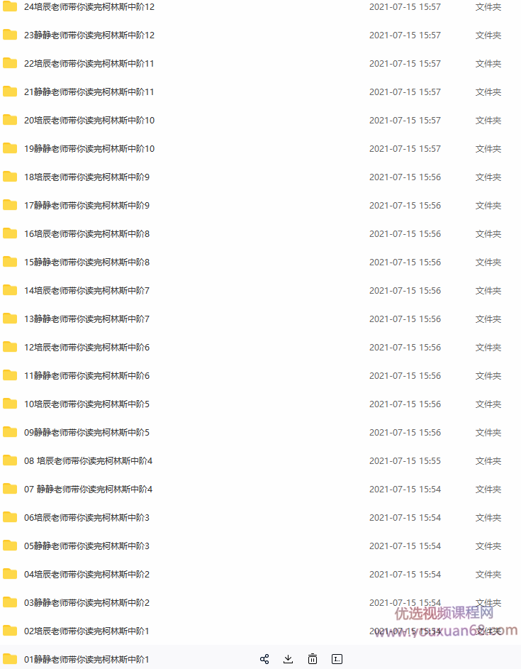 新东方 一年带你读完柯林斯2019版,新东方,柯林斯2019版,一年阅读计划,第6张