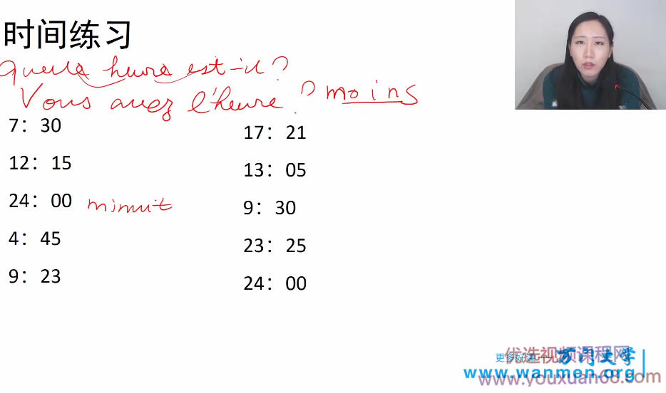 法语小白到大神视频课快速入门法语