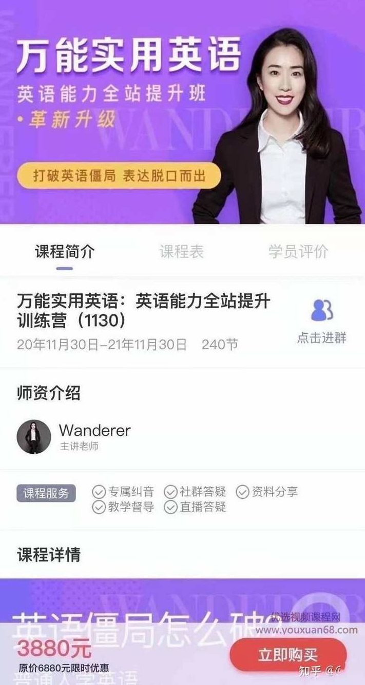 万娘娘万能实用英语打破英语僵局表达脱口而出,课程,词汇,零基础,第2张