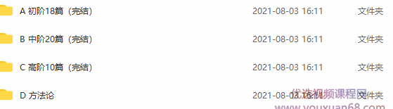 建昆五步法吃透英语听力,课程,初级,第3张