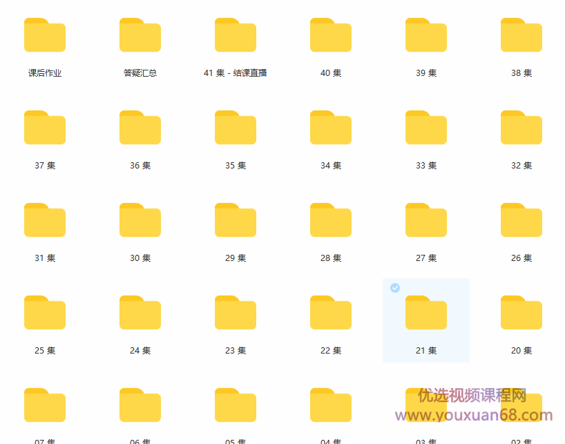 马思瑞 - 42天口语养成计划,马思瑞,口语养成计划,42天训练,第3张 马思瑞 - 42天口语养成计划,马思瑞,口语养成计划,42天训练,第3张