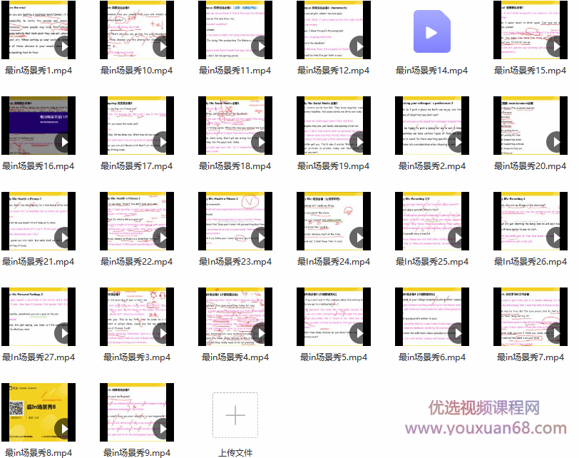 懒虫英语之最in场景秀,懒虫英语,场景秀,最in,第2张