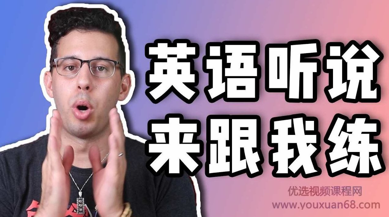 马思瑞 - 听力口语特训营,马思瑞,第1张