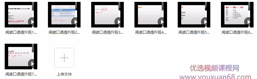 耿建超-阅读口语提升课,阅读口语提升课”,极速倒追男生,耿建超,阅读口语提升,课程,女生倒追男生技巧,第2张 耿建超-阅读口语提升课,阅读口语提升课”,极速倒追男生,耿建超,阅读口语提升,课程,女生倒追男生技巧,第2张