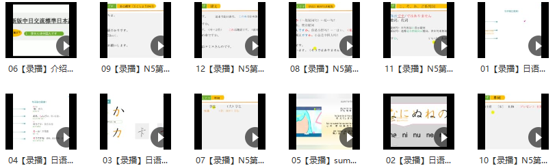 日语五十音零基础至初级快速入门,课程,零基础,初级,第2张 日语五十音零基础至初级快速入门,课程,零基础,初级,第2张