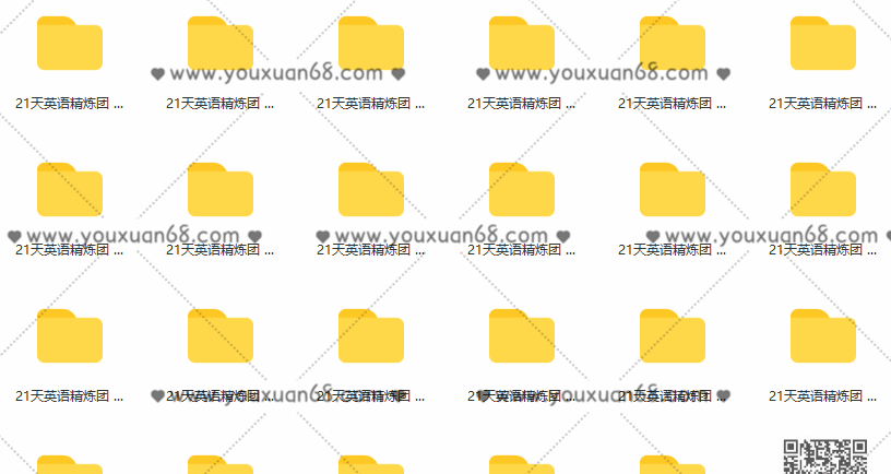 【新生大学】21天TED英语精炼团,新生大学,TED英语精炼团,21天英语提升,亚健康调养,第2张