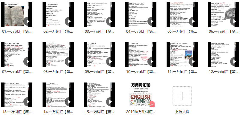 【2021】周思成一万词汇【第一季】,词汇,第2张