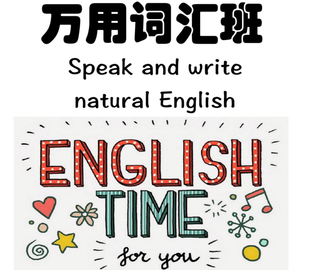 【2021】周思成一万词汇【第一季】,词汇,第1张