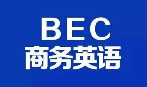 【2021】BEC商务英语初级+中级,课程,词汇,初级,第1张