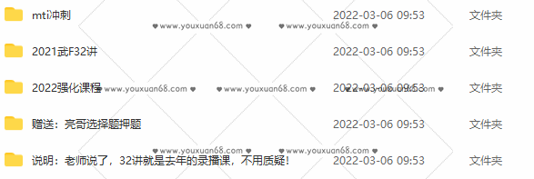 MTI翻译硕士武F系统课,课程,词汇,第2张 MTI翻译硕士武F系统课,课程,词汇,第2张