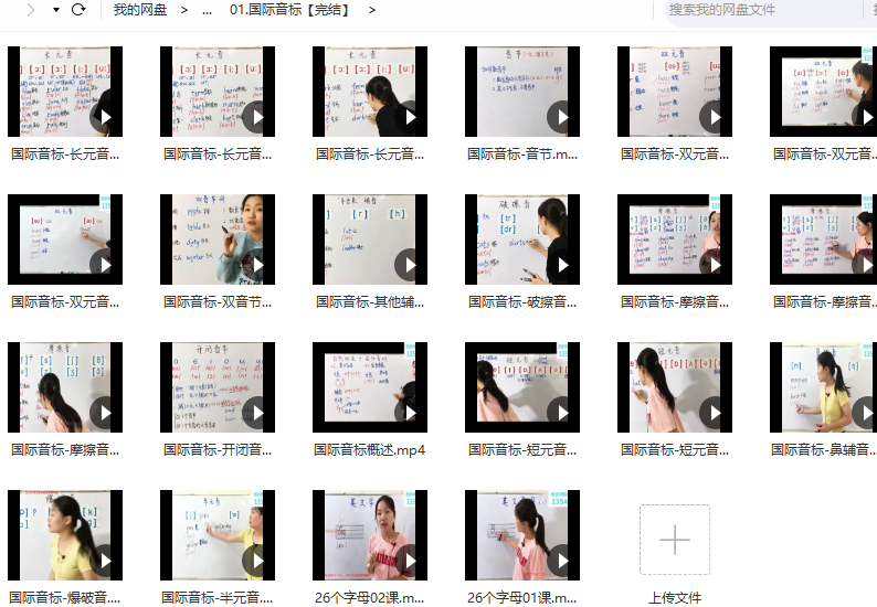 《巧记单词》国际音标+自然拼读,课程,记单词,动画版,第3张