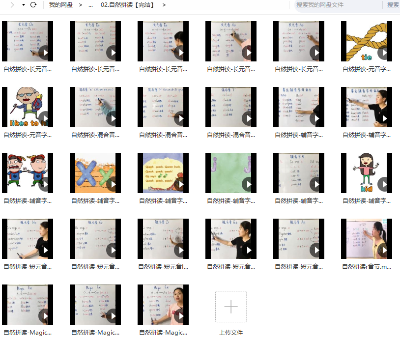 《巧记单词》国际音标+自然拼读,课程,记单词,动画版,第2张
