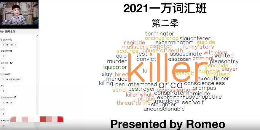 【2021】周思成团队第二季,课程,词汇,第1张