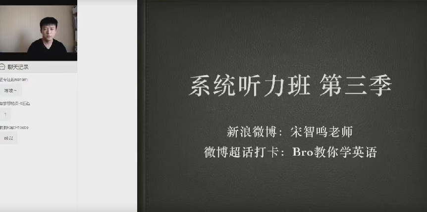 【2021】周思成团队第三季,课程,词汇,第1张