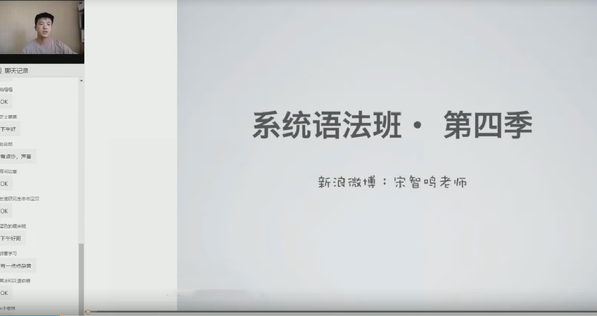 【2021】周思成团队第四季,课程,词汇,第1张