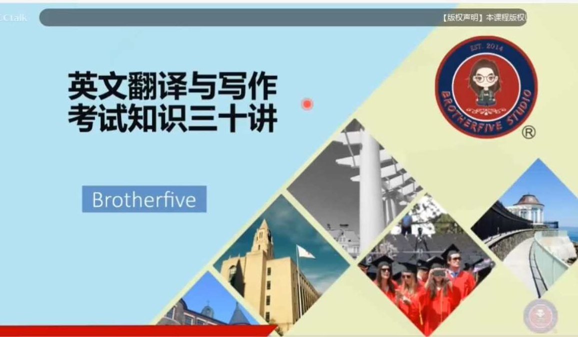 2022年武峰笔译与写作考试三十讲,课程,词汇,第1张