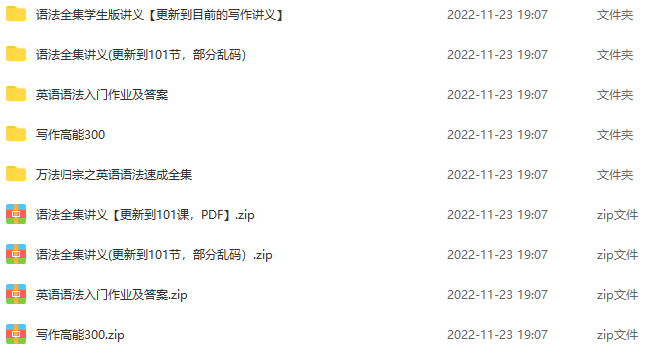 宋维钢万法归宗完整版英语语法速成【108课时全】,课程,万法归宗,英语语法速成,第2张