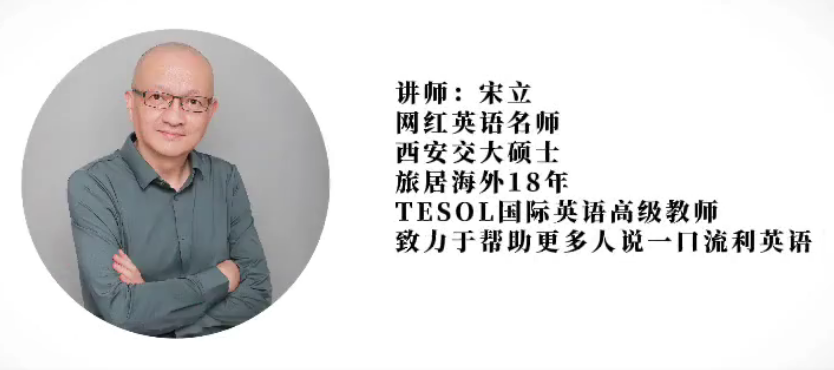 宋立英语5合一,课程,第1张