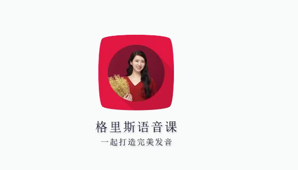 零基础英语口语三合一_英语格里斯老师