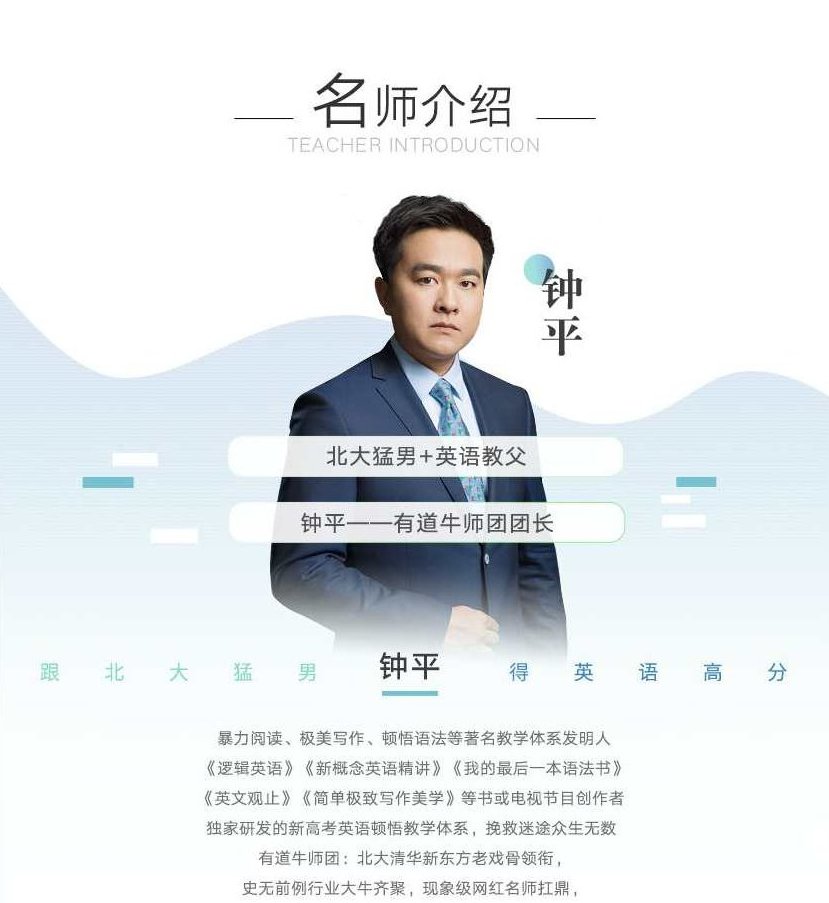 钟平高中英语学渣逆袭班,课程,词汇,第1张 钟平高中英语学渣逆袭班,课程,词汇,第1张