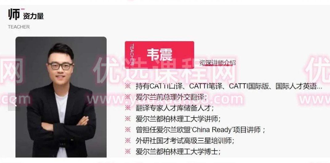 Peki翻译韦震Catti精英班,课程,第1张