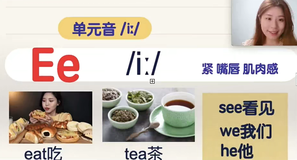 Snow英语-零基础漂亮发音课,课程,零基础,第1张 Snow英语-零基础漂亮发音课,课程,零基础,第1张