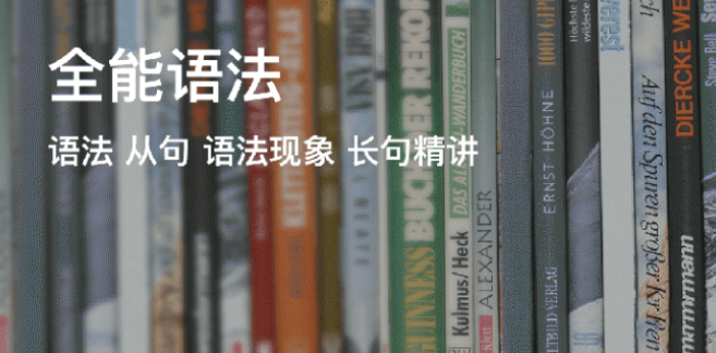 奇文全能语法(30期) mp3+ppt,课程,第1张 奇文全能语法(30期) mp3+ppt,课程,第1张