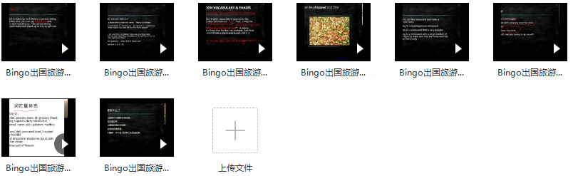 Bingo最实用的旅游必备口语 全课程学习 网盘下载,词汇,新东方,第2张 Bingo最实用的旅游必备口语 全课程学习 网盘下载,词汇,新东方,第2张