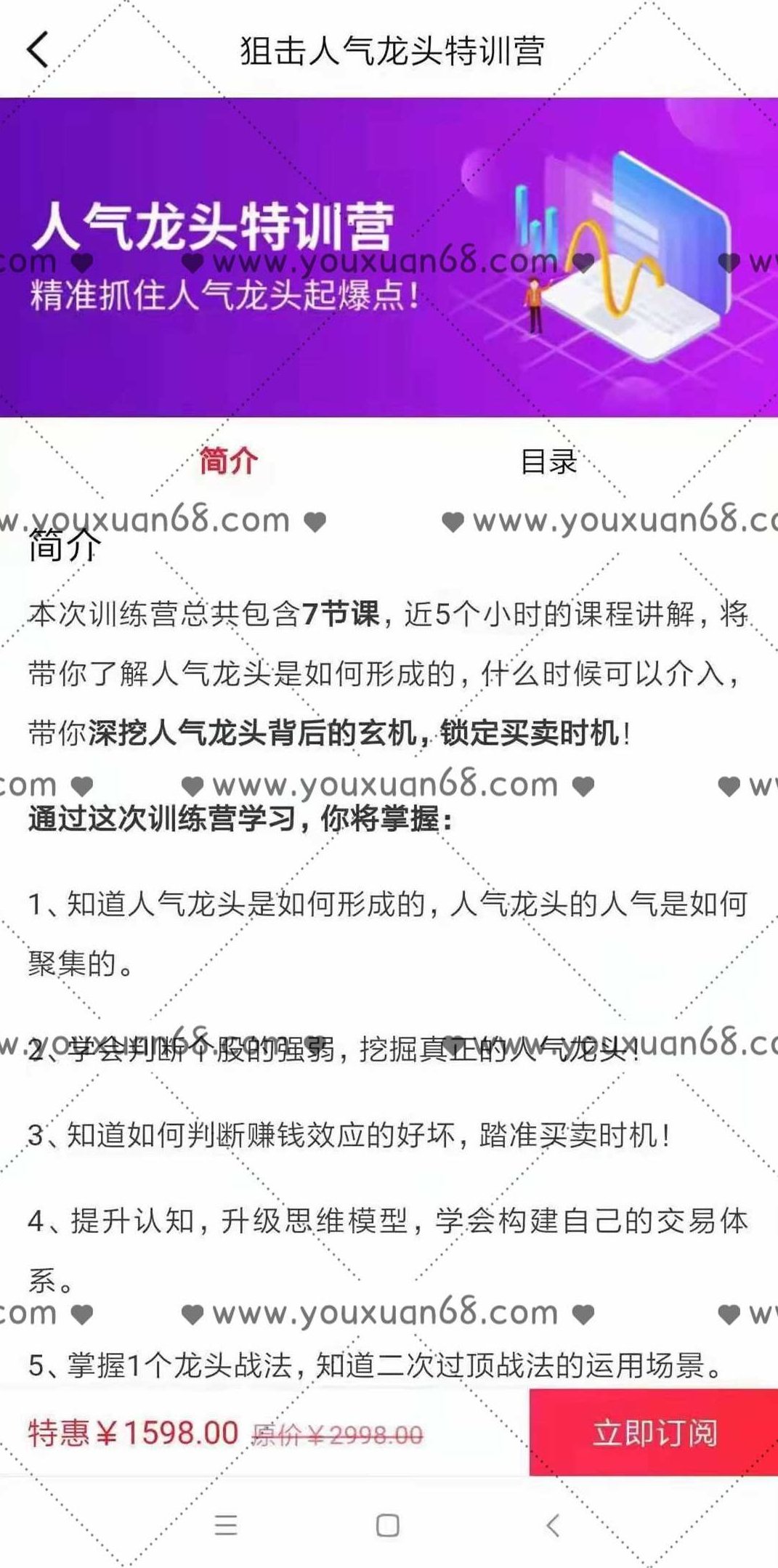 若风人气龙头特训营,精准抓住人气龙头起爆点,课程,第2张 若风人气龙头特训营,精准抓住人气龙头起爆点,课程,第2张