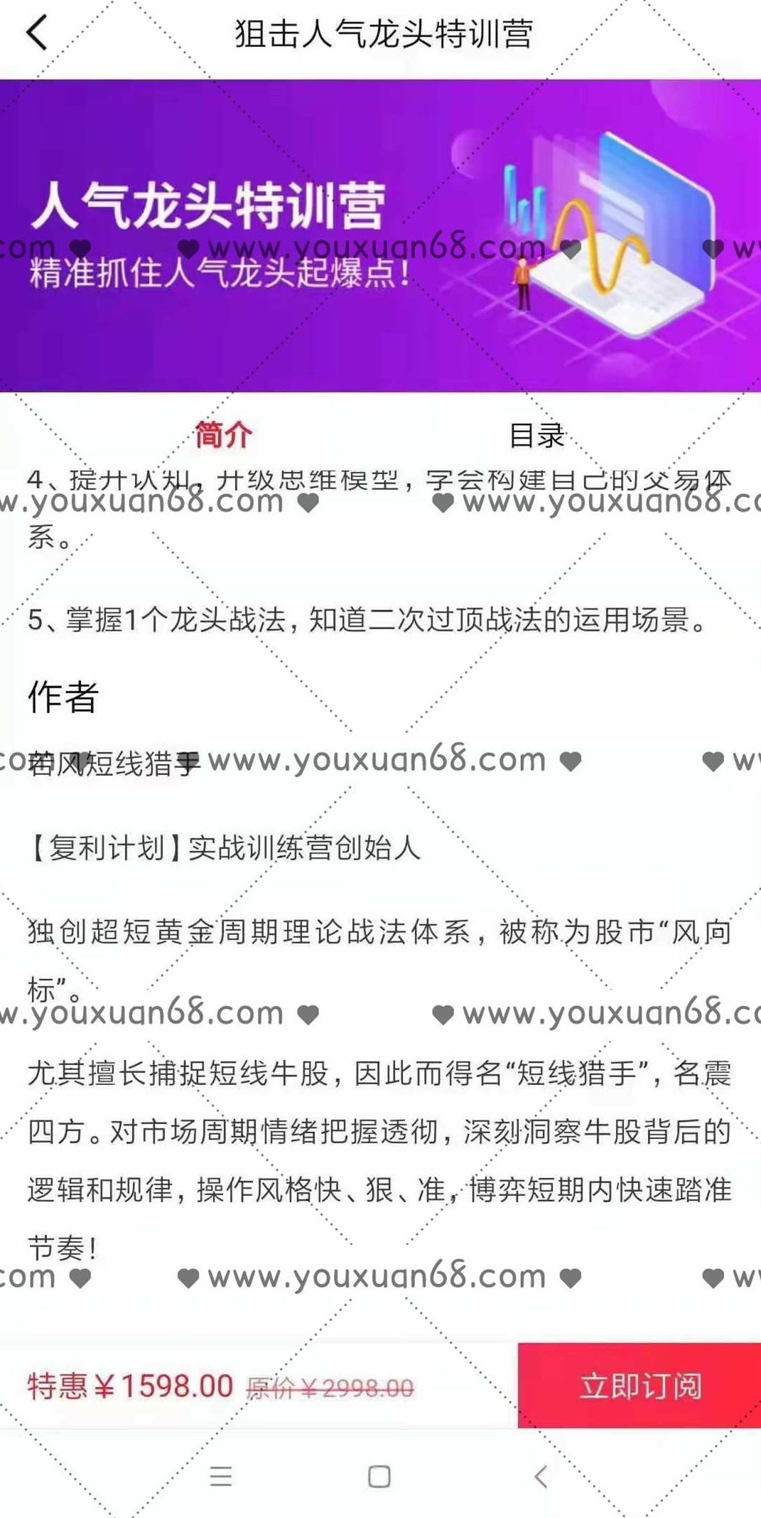若风人气龙头特训营,精准抓住人气龙头起爆点,课程,第3张 若风人气龙头特训营,精准抓住人气龙头起爆点,课程,第3张